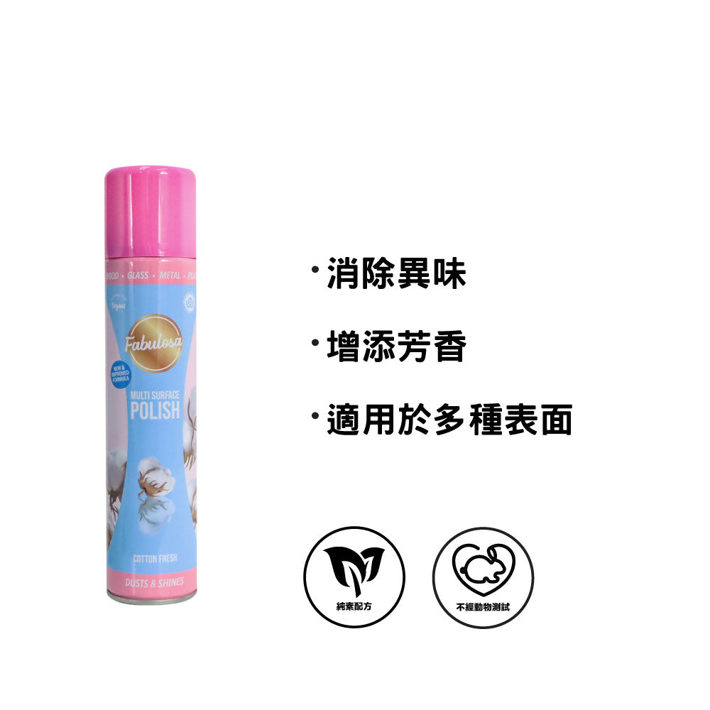 [BB] Fabulosa 多用途護理噴蠟 300毫升 (棉柔清香)