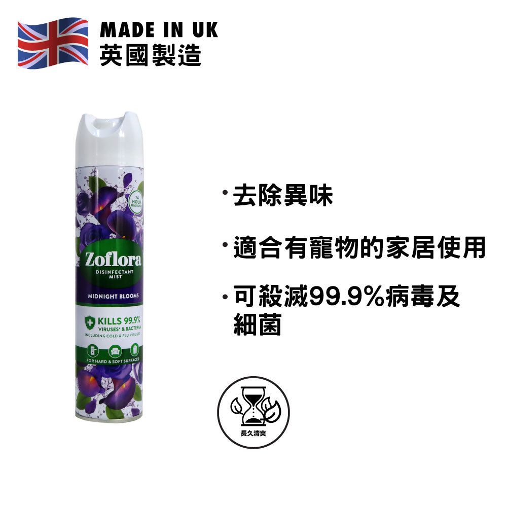 Zoflora Disinfectant Mist 300ml (Midnight Blooms)