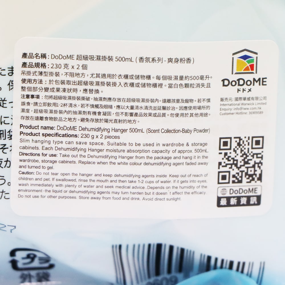 DoDoME 超級吸濕掛裝 爽身粉香味 500毫升 x 2個裝