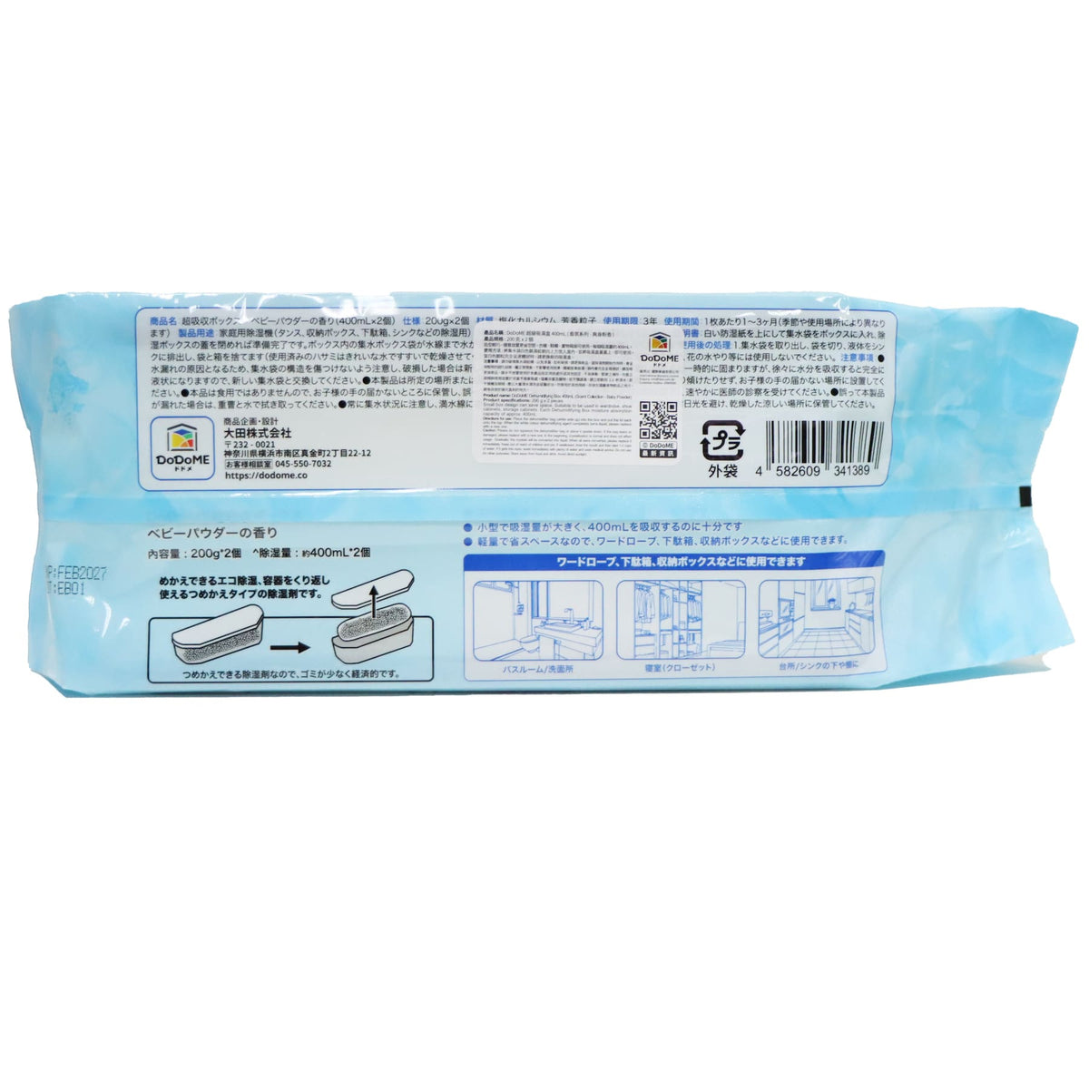 DoDoME 超級吸濕盒 爽身粉香味 400毫升 x 2個裝