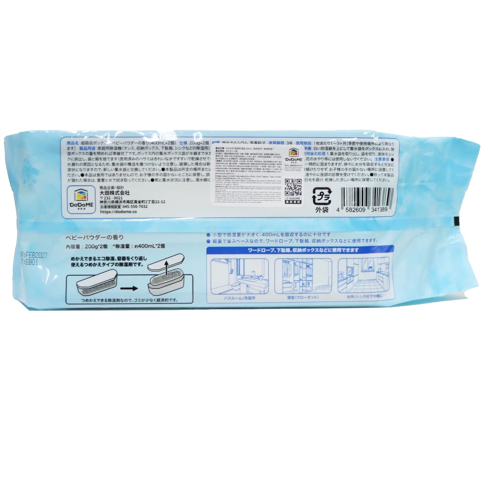 DoDoME 超級吸濕盒 爽身粉香味 400毫升 x 2個裝