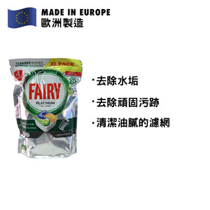 [P&G] Fairy 多合一全效潔淨洗碗球 46粒 (洗碗碟機專用) (檸檬味)