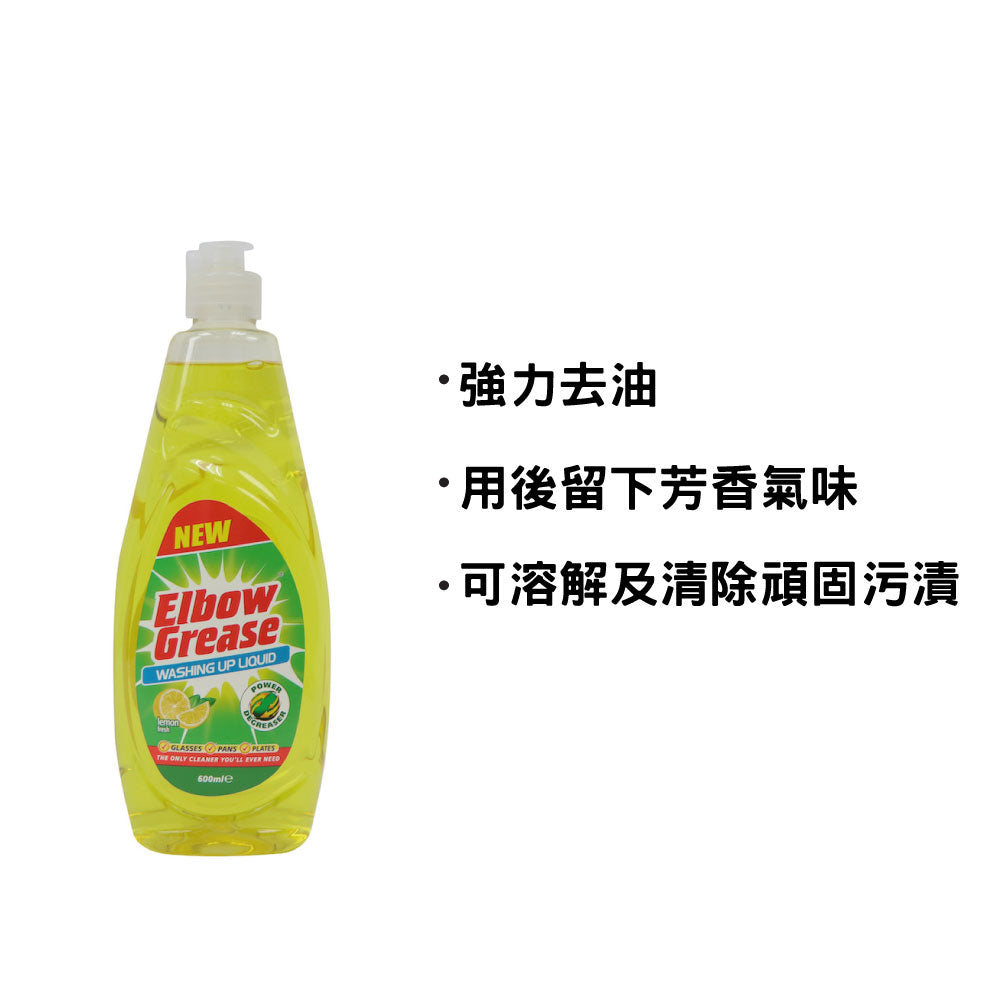 Elbow Grease 強效去油洗潔精 600毫升 (檸檬味)