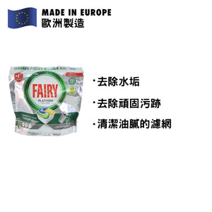 [P&G] Fairy 多合一全效潔淨洗碗球 17粒 (洗碗碟機專用) (檸檬味)