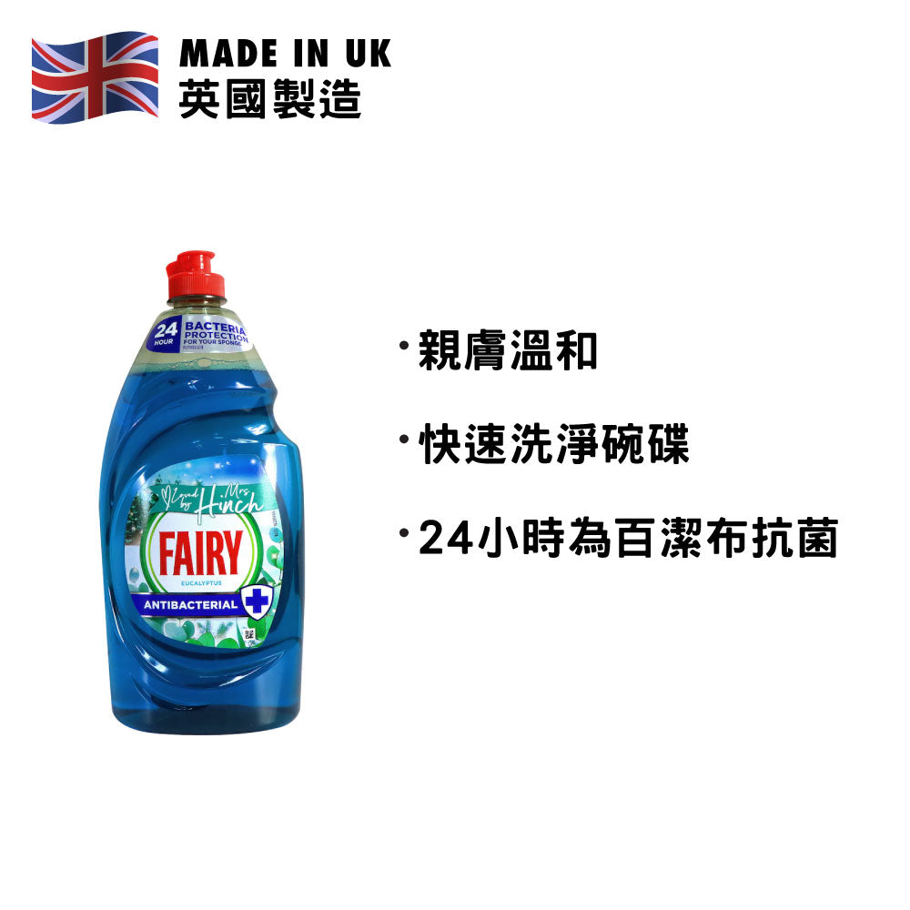 [P&amp;G] Fairy Antibacterial Washing Up Liquid 870ml (Eucalyptus)
