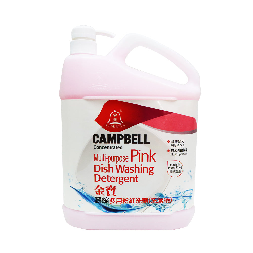 金寶濃縮多用途粉紅洗潔精 2.5L