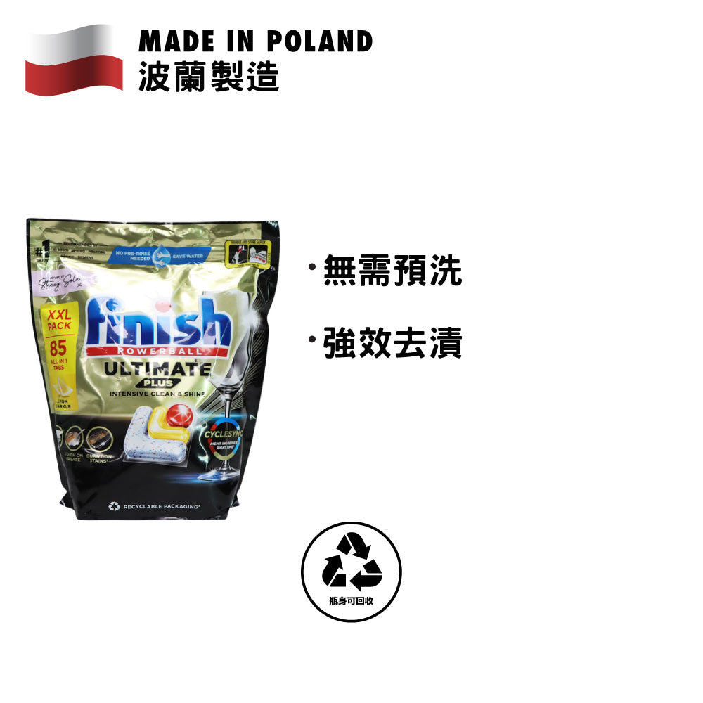 Finish 亮碟 升級全效深層潔淨碗碟清潔球 85粒 (洗碗碟機專用) (檸檬味)
