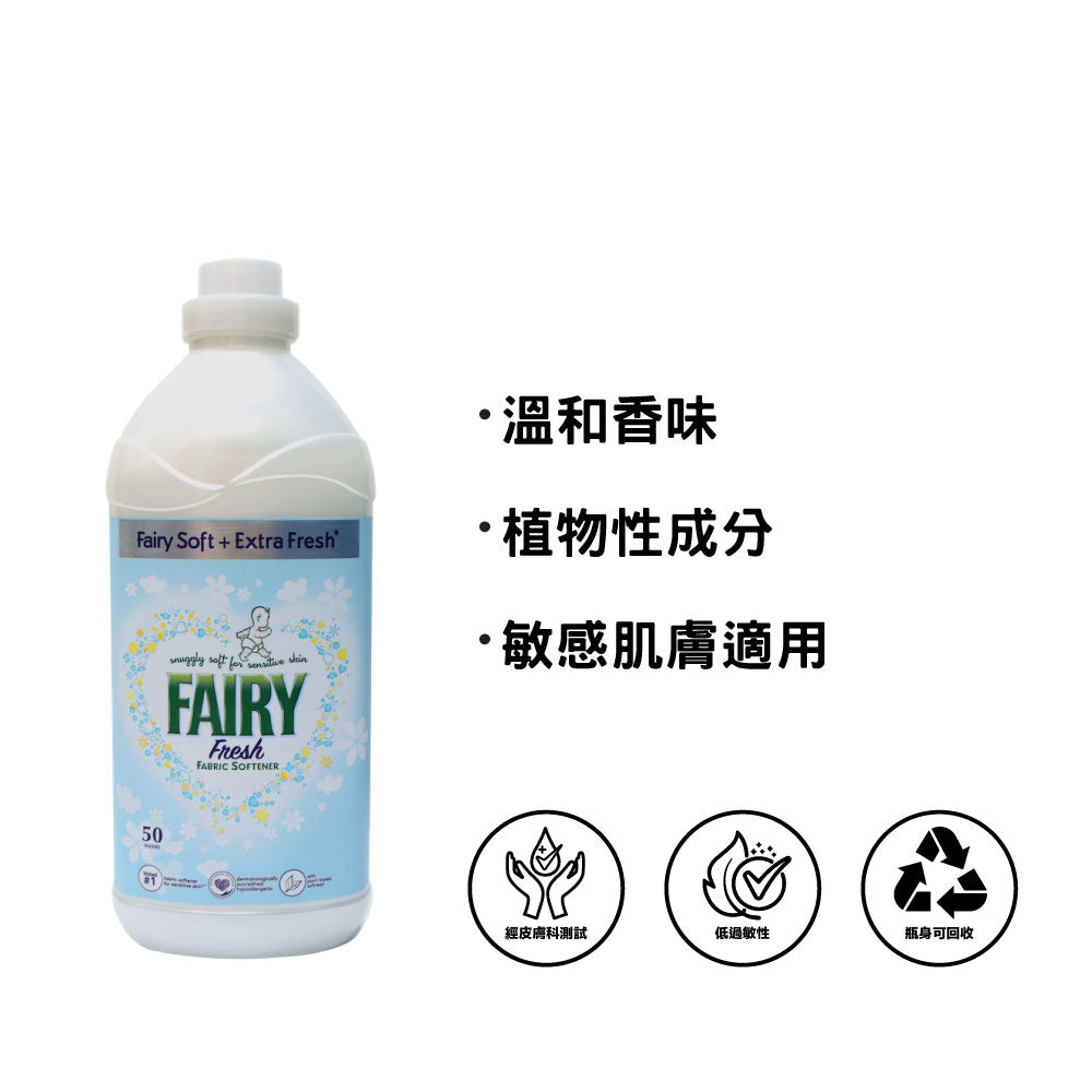 [P&amp;G] Fairy 防敏衣物柔順劑 1.75公升