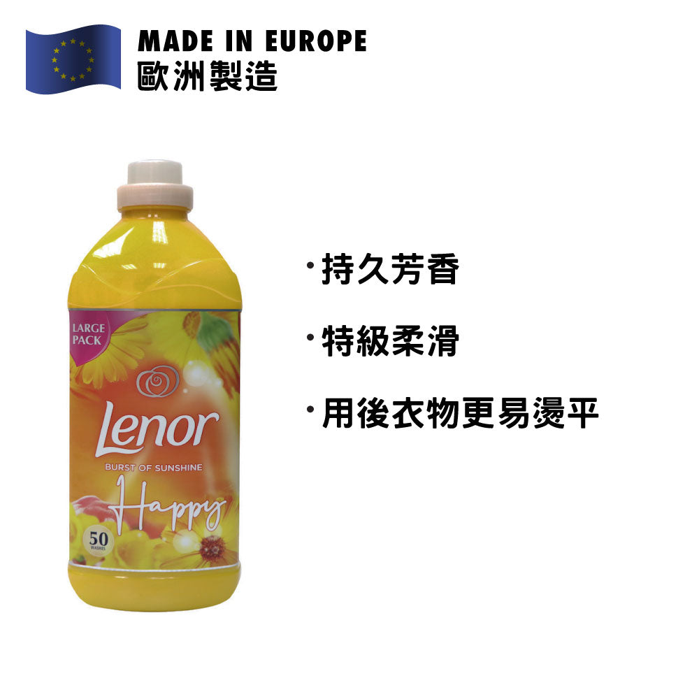 [P&amp;G] Lenor Fabric Conditioner 1.75L (Burst of Sunshine)