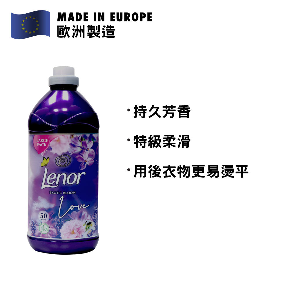 [P&amp;G] Lenor 芳香衣物柔順劑 1.75公升 (異國花香)