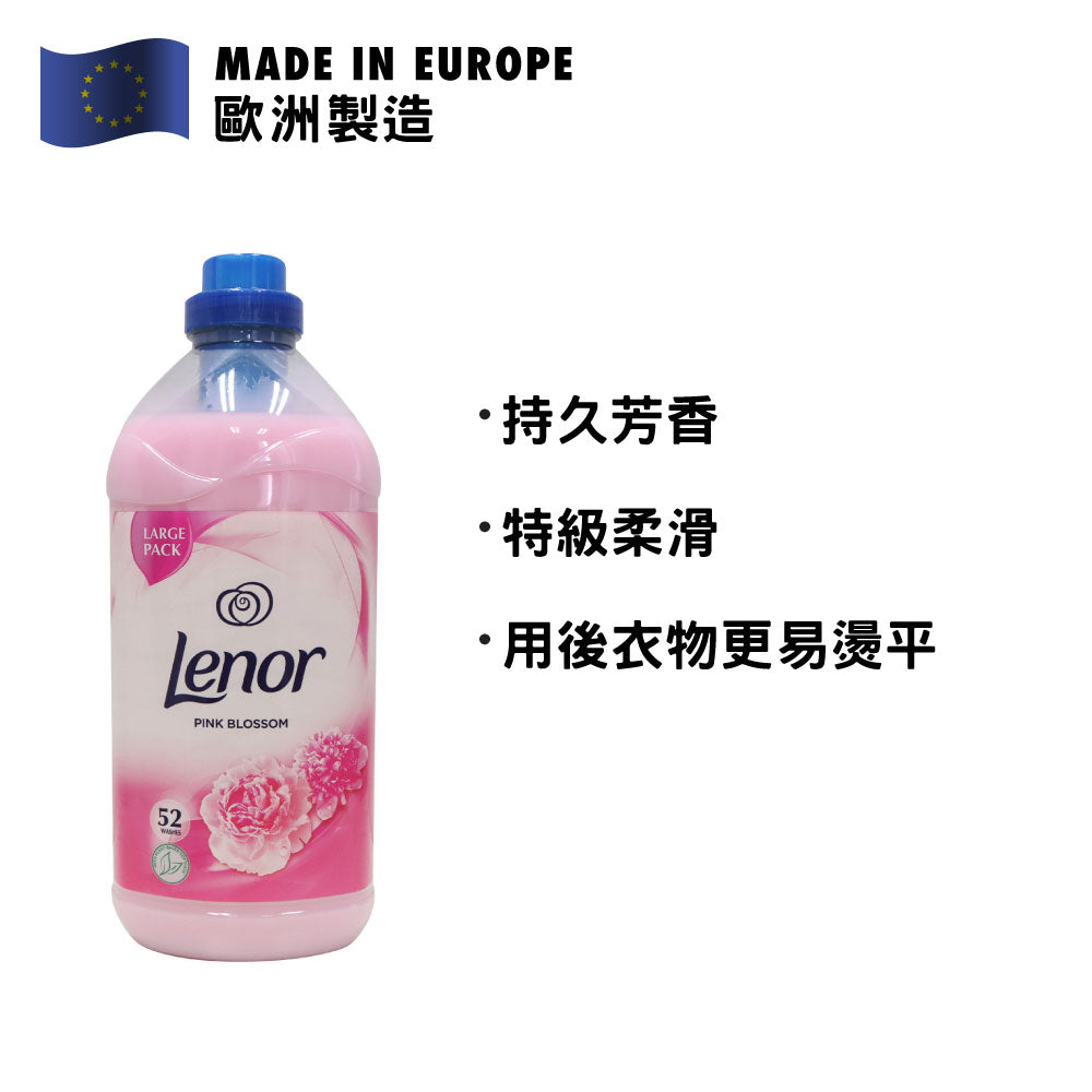 [P&G] Lenor 芳香衣物柔順劑 1.82公升 (甜美果香)