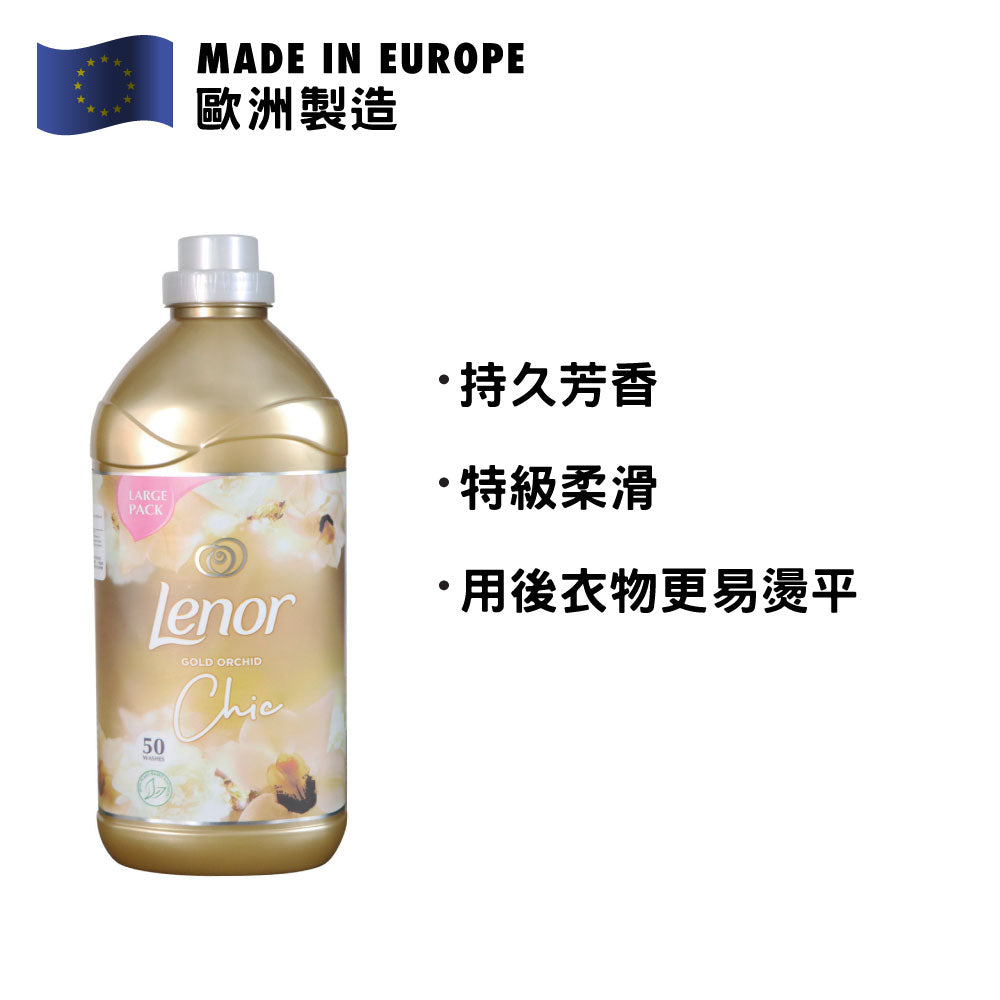 [P&amp;G] Lenor 芳香衣物柔順劑 1.75公升 (金蘭花香)