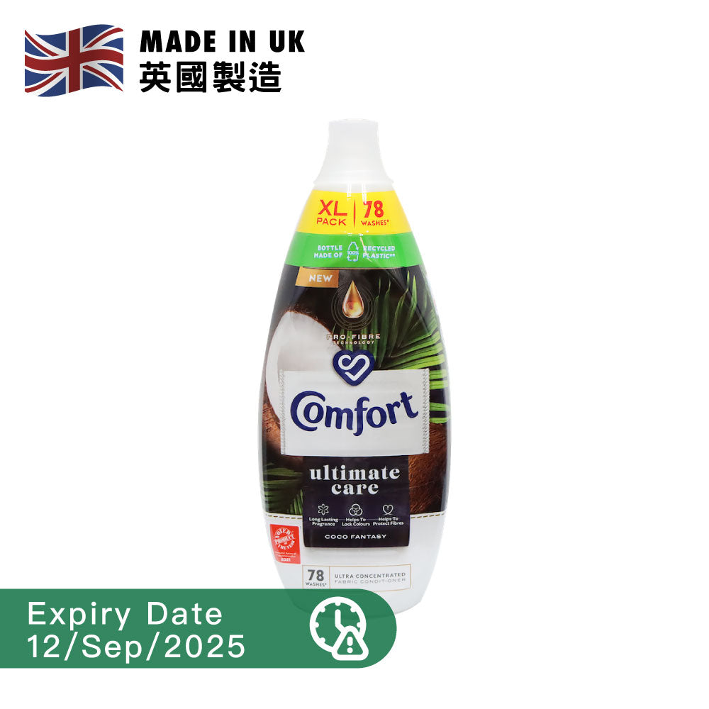[BB] Comfort Ultimate Care Fabric Conditioner 1.178L (Coco Fantasy)