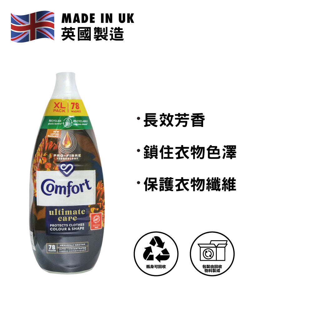 Comfort Ultimate Fabric Conditioner 1.178L (Heavenly Nectar)