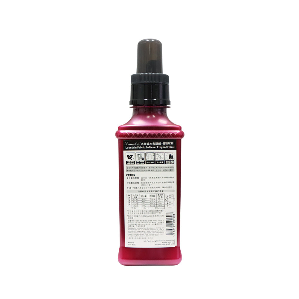 Laundrin 衣物香水柔順劑 (優雅花香) 600毫升