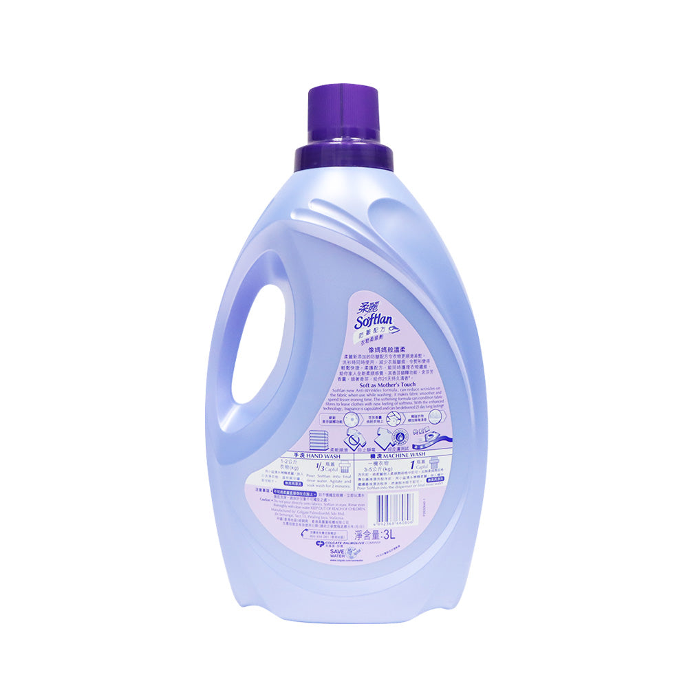 Softlan Concentrated Antibacterial Fabric Softener Lavender 3L
