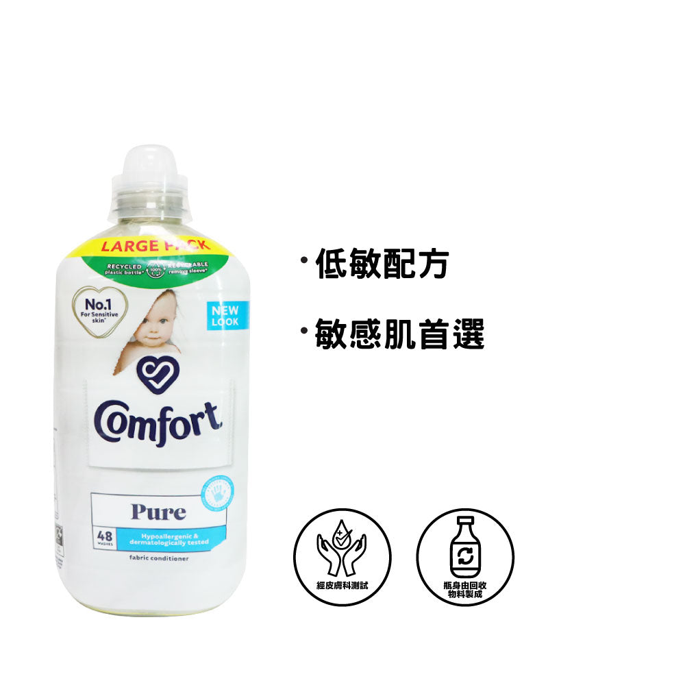 Comfort 金紡 親膚衣物柔順劑 1.44升