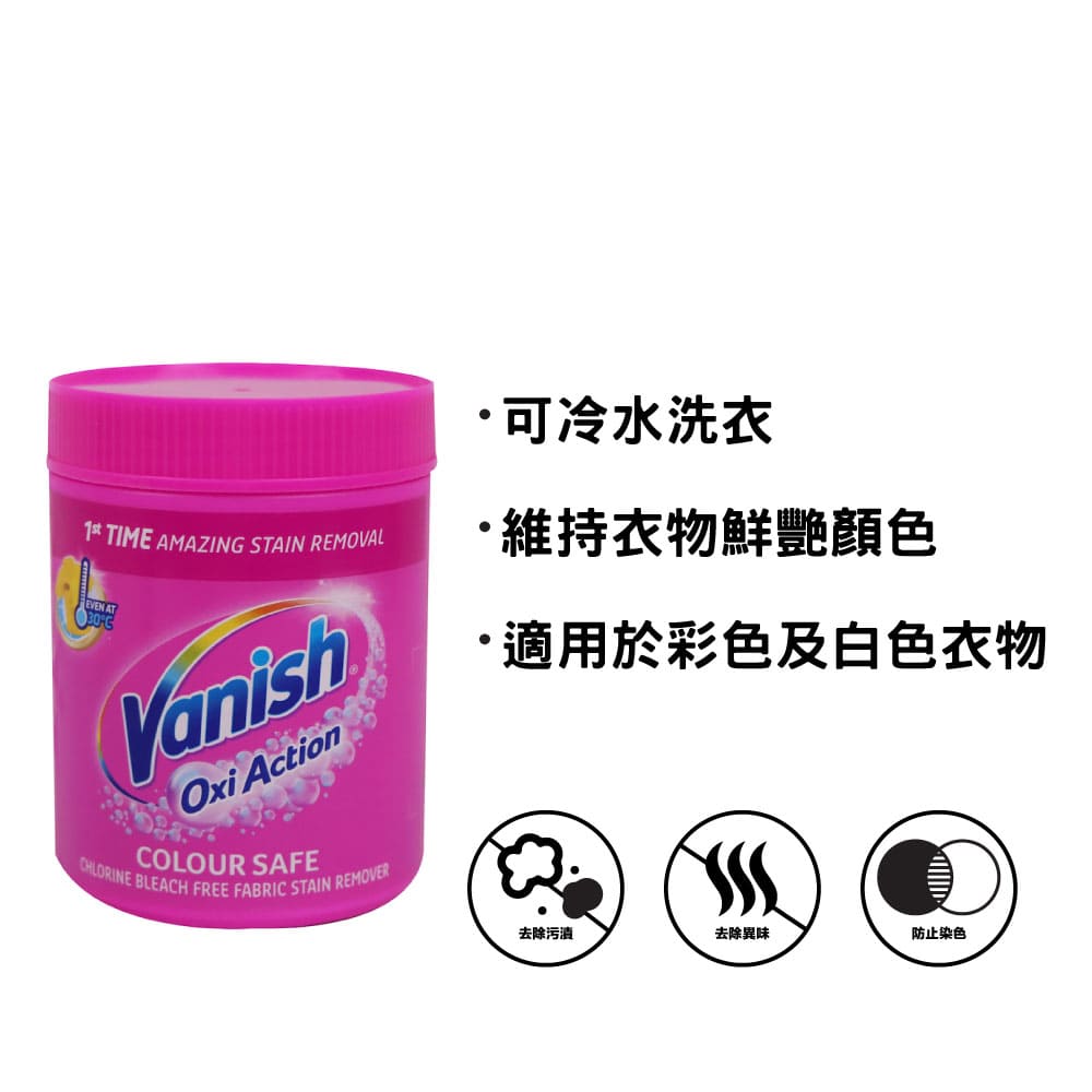 Vanish Oxi Action Colour Safe Stain Remover 470g