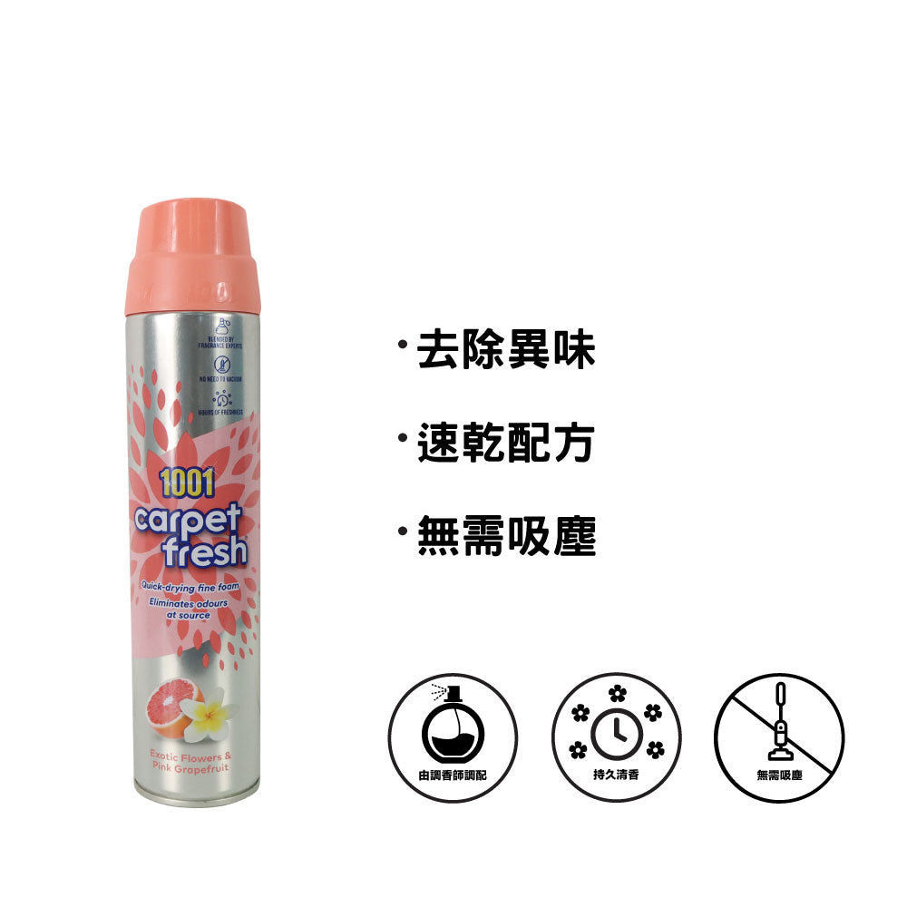 1001 Carpet Fresh 300ml (Exotic Flowers &amp; Pink Grapefruit)