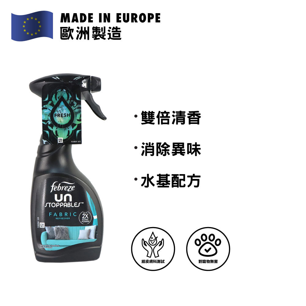 [P&amp;G] Febreze 風倍清 Unstoppables 織物消臭噴劑 500毫升