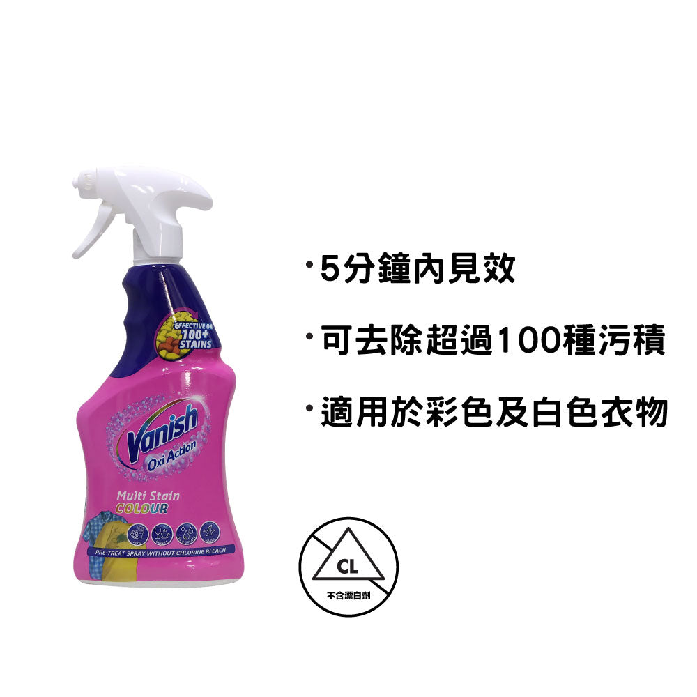 Vanish Oxi Action Multi Stain Pre-Treat Spray 500ml