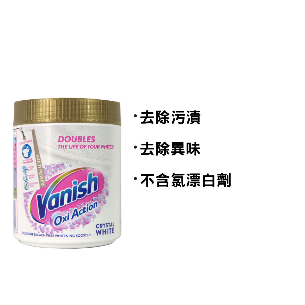 [BB] Vanish Oxi Action Multi Power Crystal White 470g