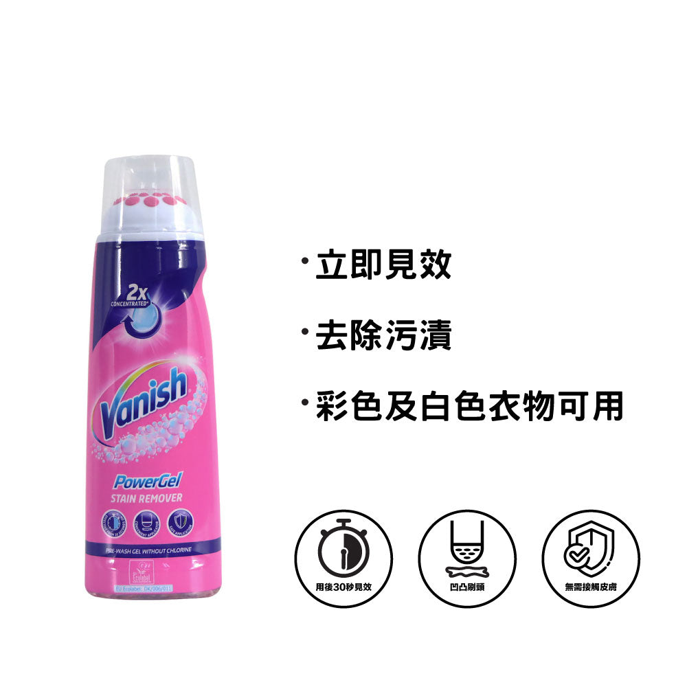 [BB] Vanish Power Gel Stain Remover 200ml