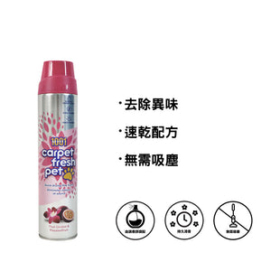 1001 寵物用免過水地毯清潔泡沫 300毫升 (異國花香)