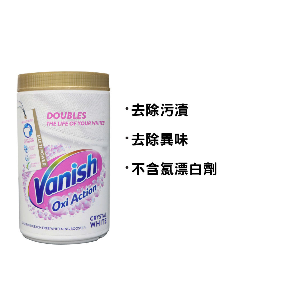 [BB] Vanish Oxi Action Multi Power Crystal White 1.5kg