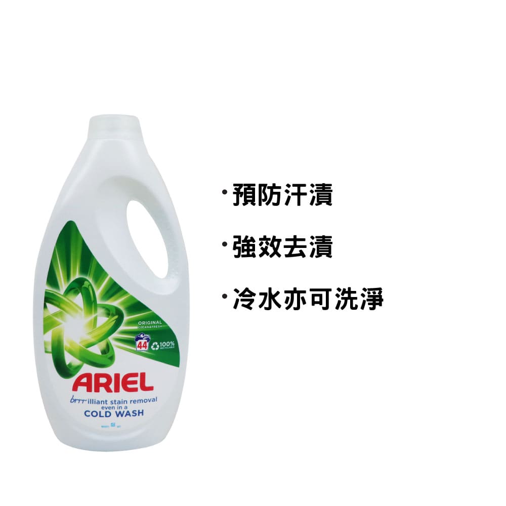 Ariel Original Laundry Detergent Liquid 1.54L