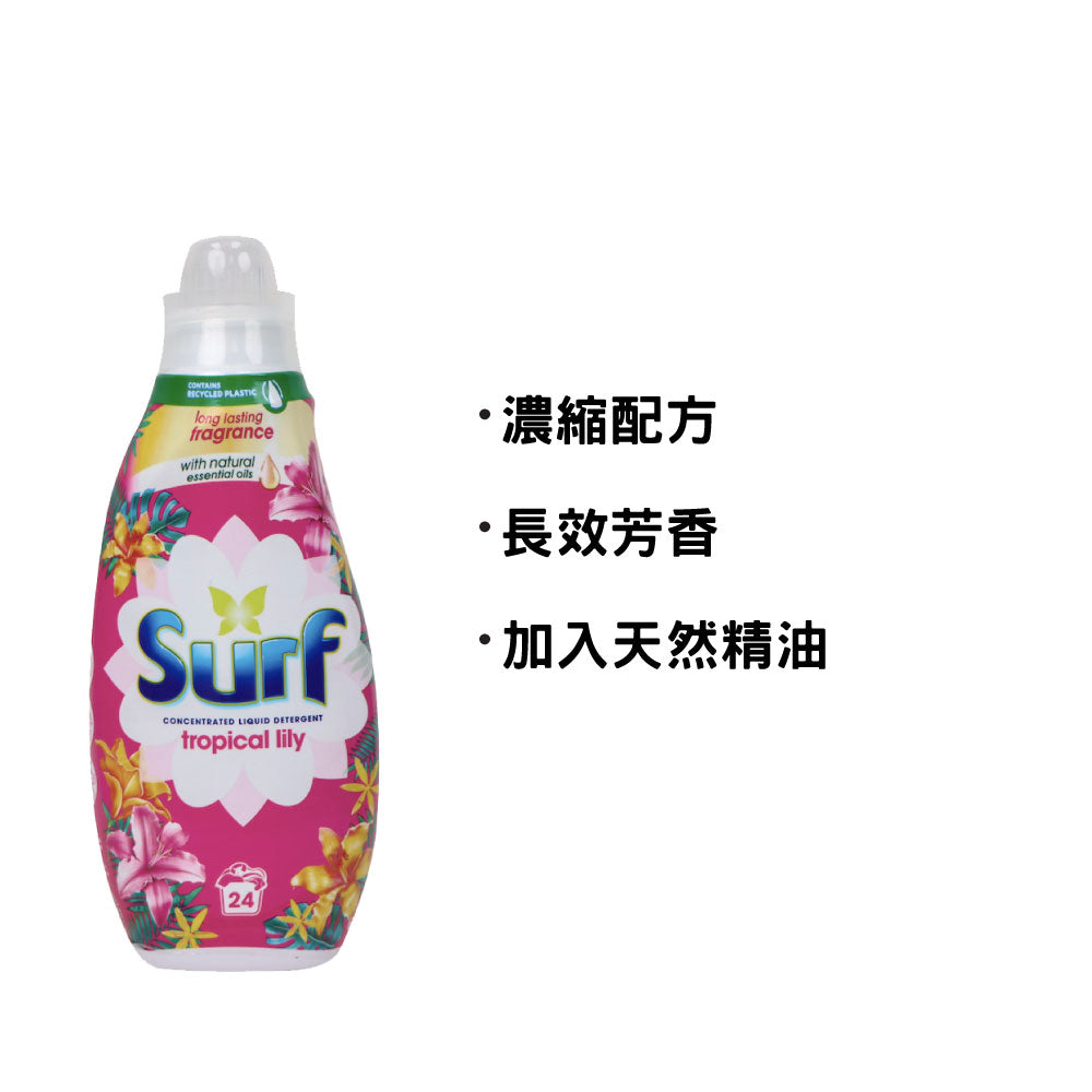 Surf 天然芳香濃縮洗衣液 648毫升 (熱帶百合香)