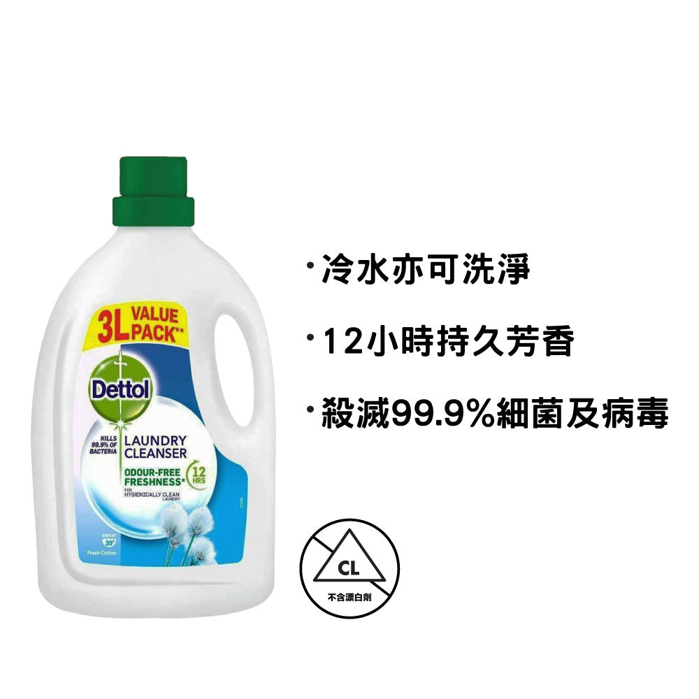 Dettol Antibacterial Laundry Cleanser 3L (Fresh Cotton)