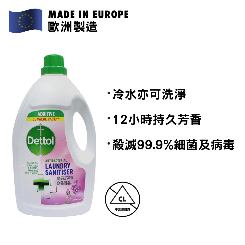 Dettol 滴露 99.9% 殺菌衣物消毒液 3公升家庭經濟裝 (薰衣草香)