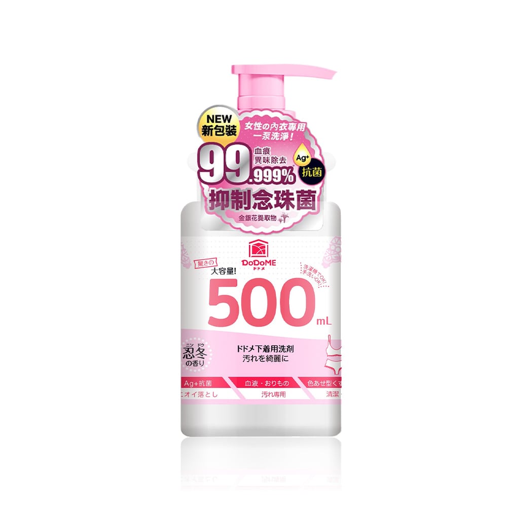 DoDoME 內衣褲專用潔淨劑500ml