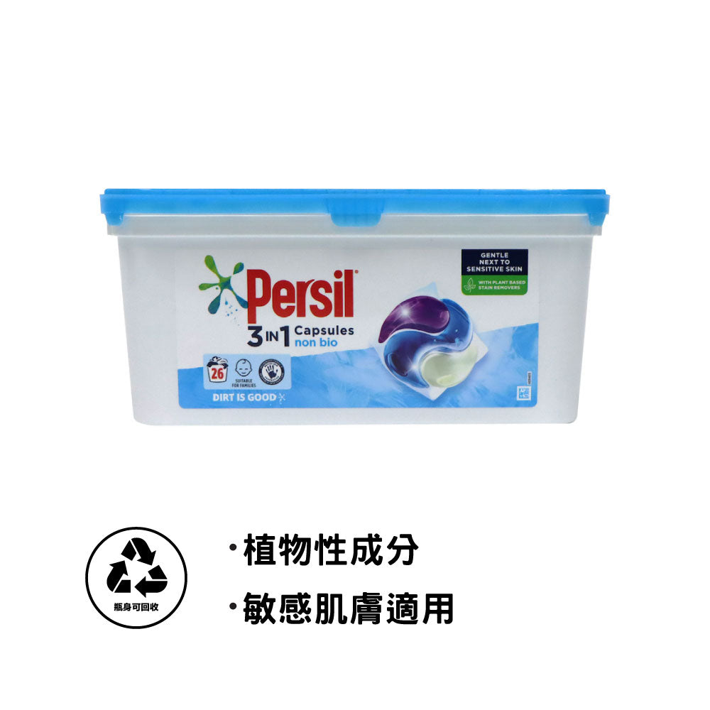 Persil 寶絲 Non Bio 防敏3合1洗衣球 26個裝