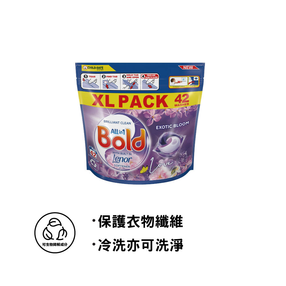 [P&G] Bold 全效濃縮洗衣膠囊 42粒 (異國花香)