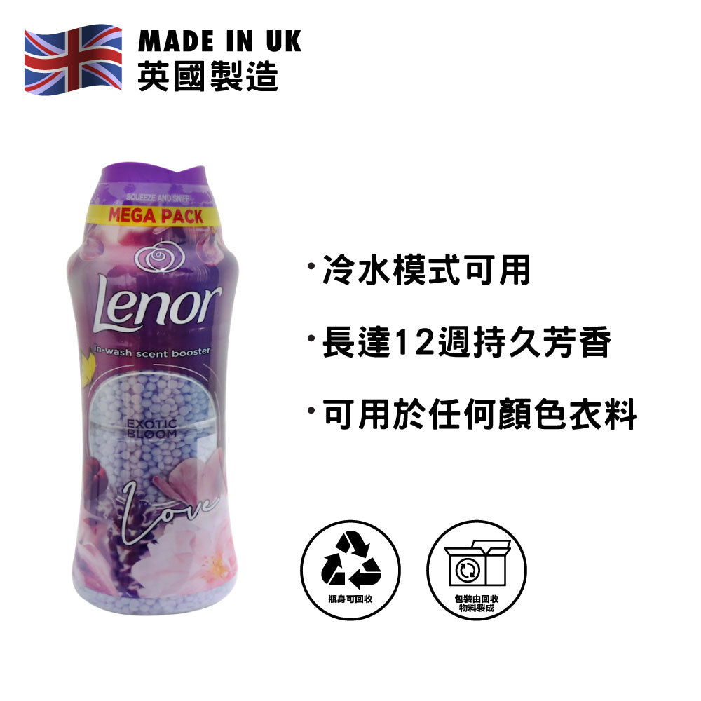 [P&G] Lenor 衣物清香珠 570克 (異國花香)