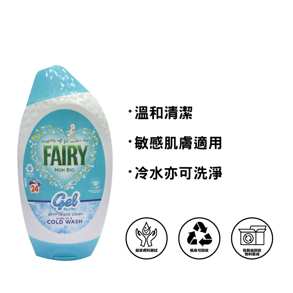 [P&G] Fairy Non Bio 無酵素防敏洗衣液 840毫升