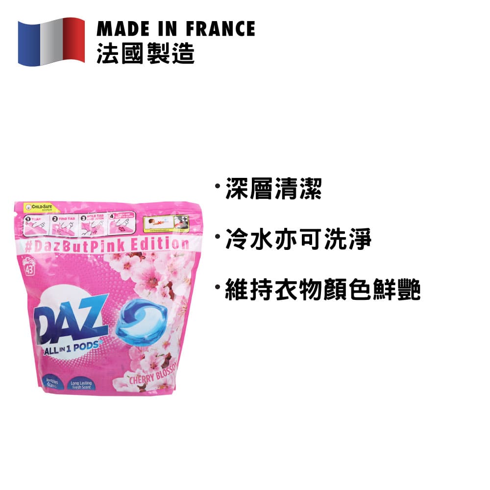 [P&G] DAZ全效洗衣球 特別版粉紅櫻花味 43個裝