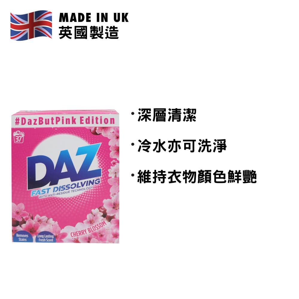 [P&G] DAZ速溶洗衣粉 特別版粉紅櫻花味 2.405公斤