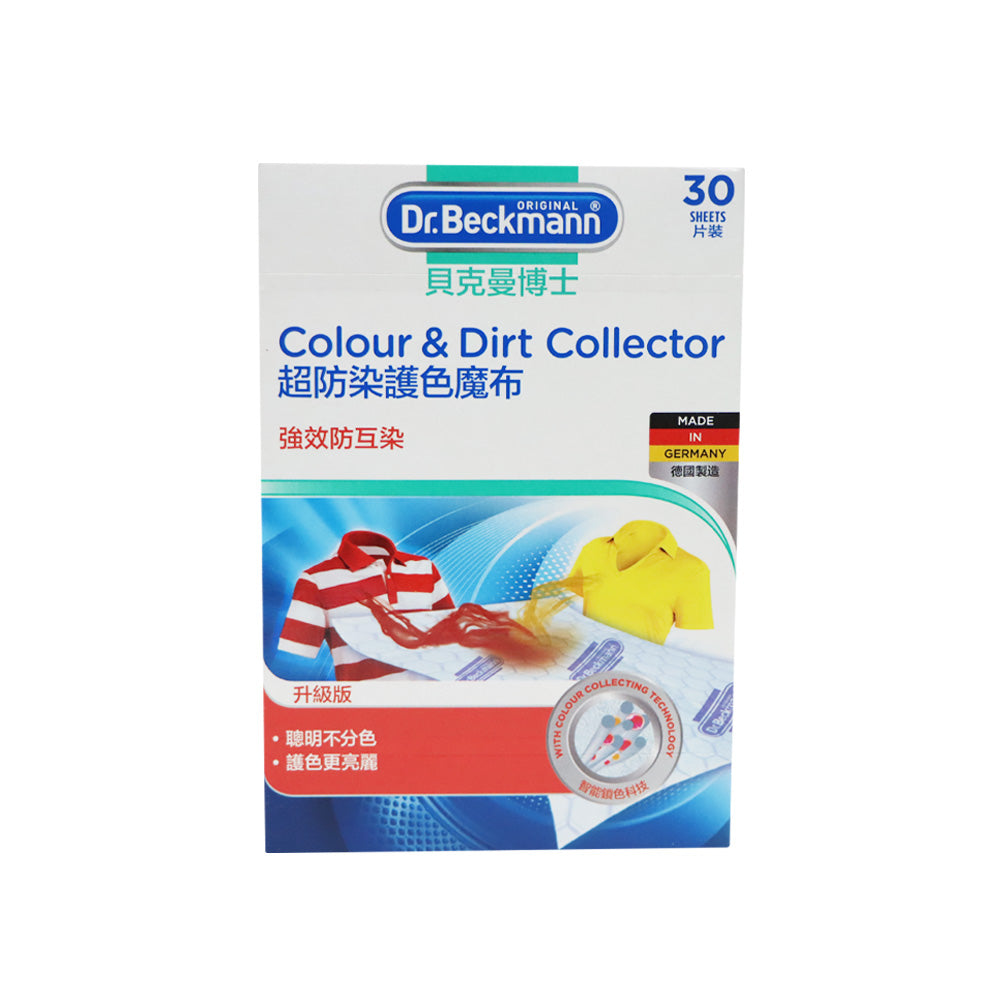 Dr Beckmann 貝克曼博士 潔淨護色紙 30片裝 (即棄式)