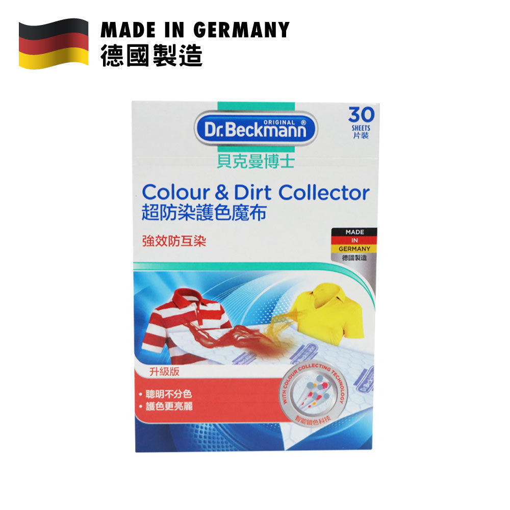 Dr Beckmann Colour &amp; Dirt Collector 30pcs