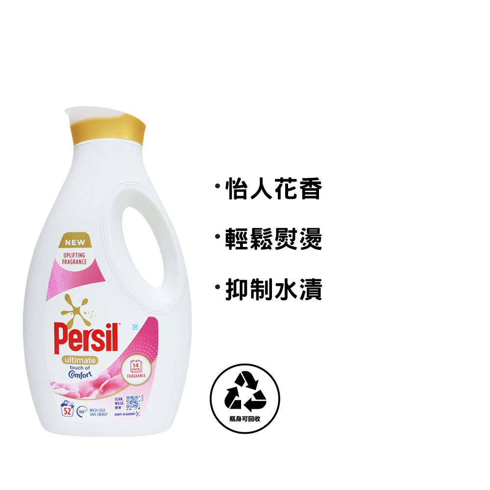 Persil Ultimate Touch of Comfort Biological Liquid Detergent 1404ml