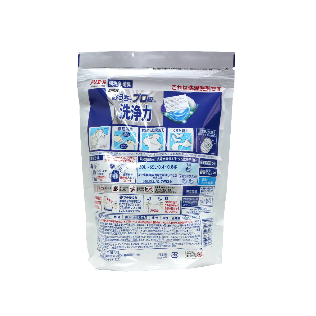 Ariel 4D Carbonic Acid Functional Laundry Gel Ball Pro 31pcs