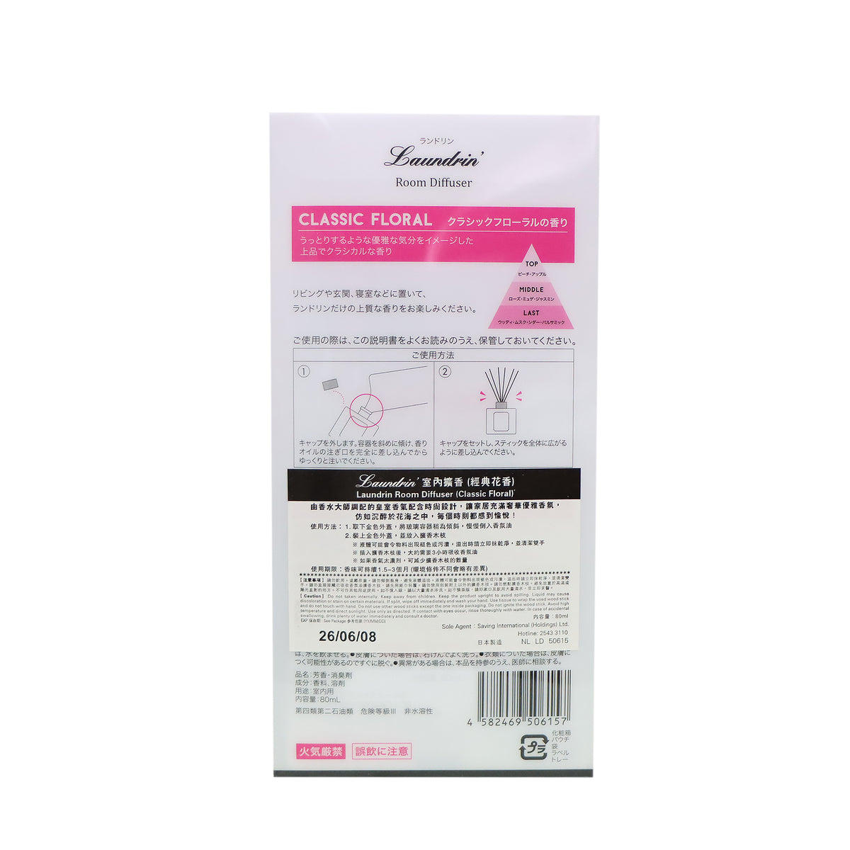 Laundrin Room Diffuser Classic Floral 80ml