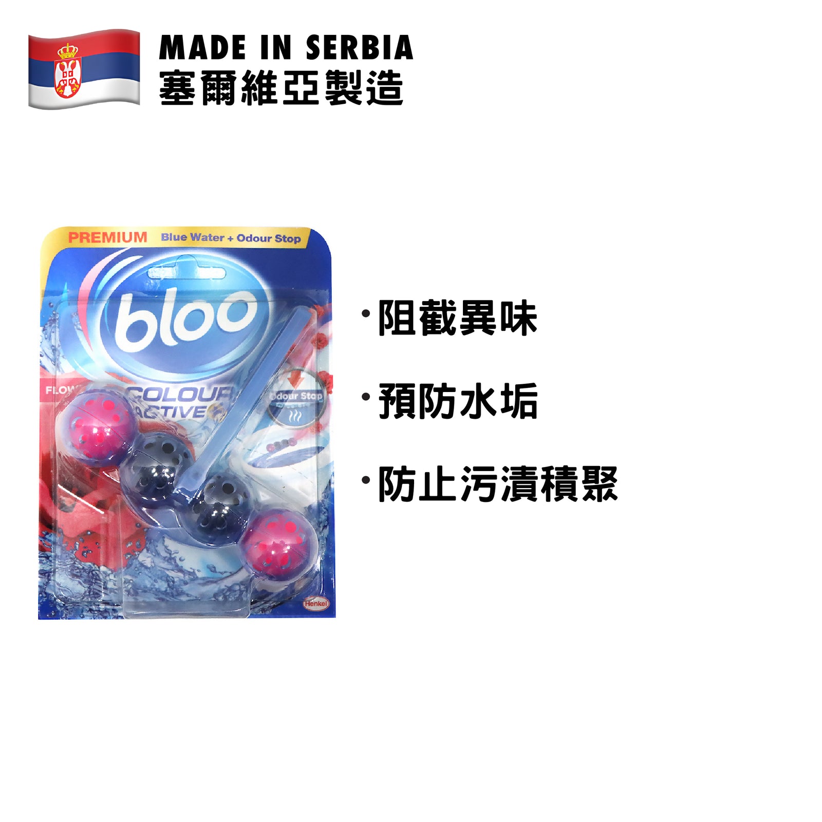 Bloo 特效潔廁除臭清香球 1條裝 (清新花香)