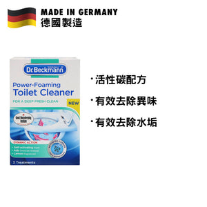 Dr Beckmann 貝克曼博士 馬桶清潔除臭泡泡粉 3包