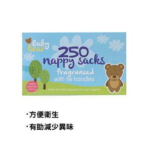 Baby Bear 尿片收集即棄袋 250個 (淡香)