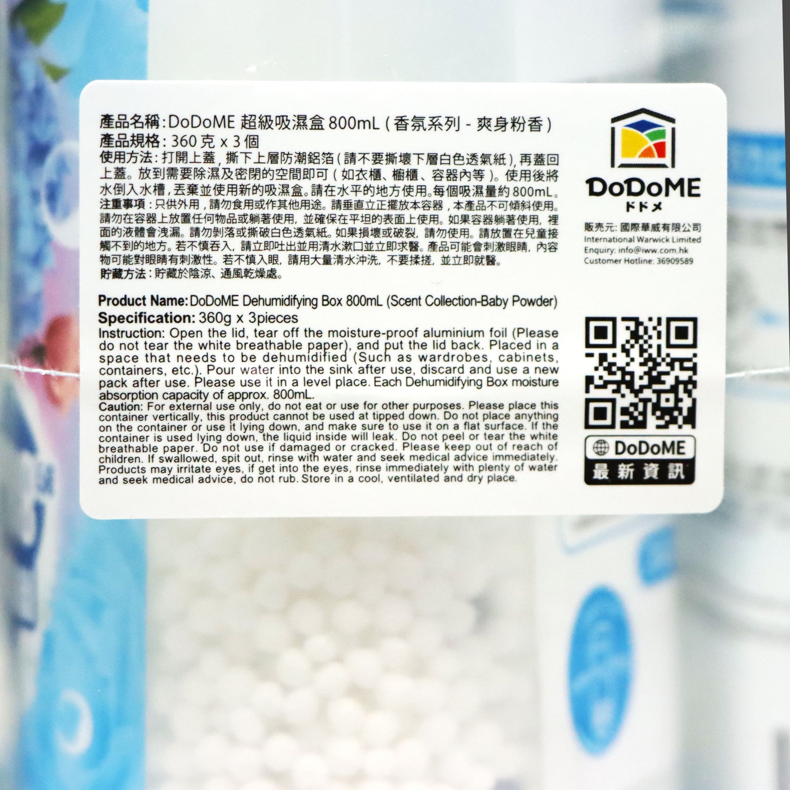 DoDoME 超吸吸濕盒(爽身粉味) 3個裝