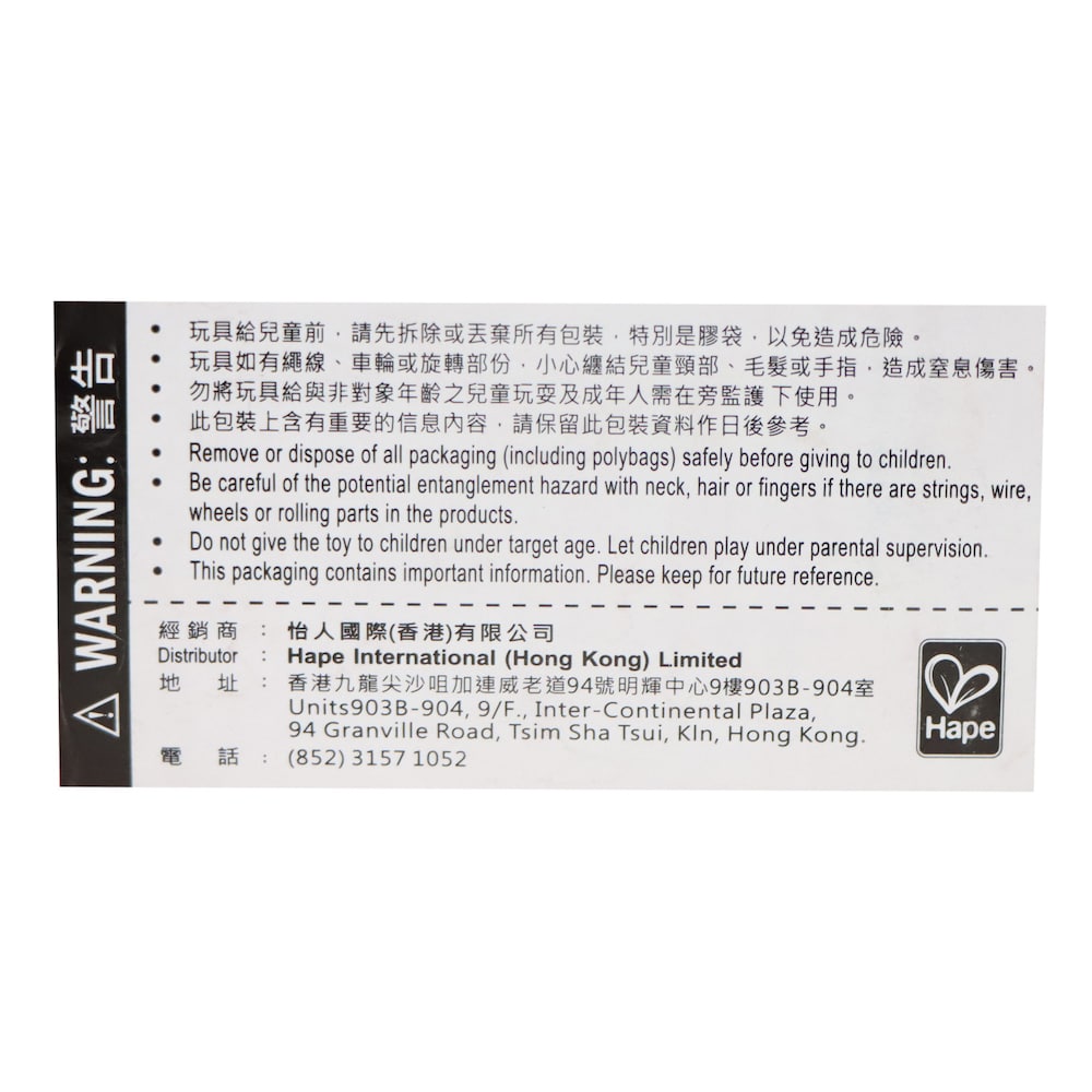 Hape 嬰幼兒玩具 數學堆堆樂 (12M+)